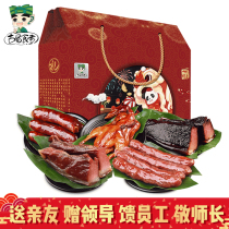 Ancient Shu eaters New Years goods wax flavor gift box 2032g Sichuan specialty smoked sausage bacon sauce meat camphor tea duck gift bag