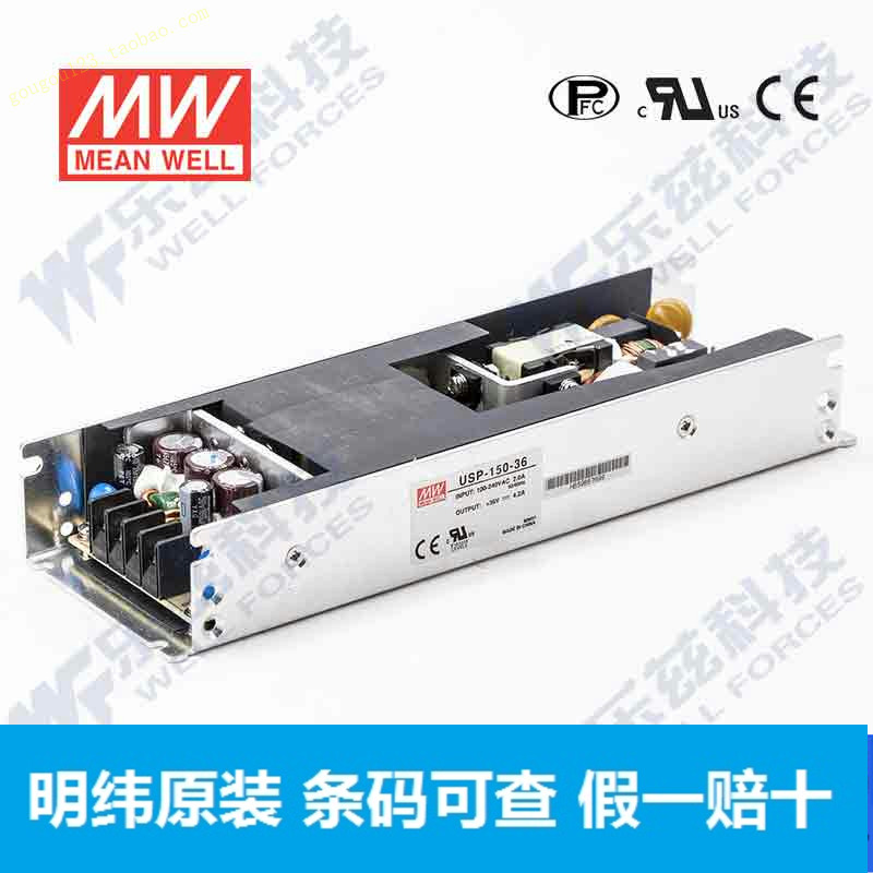 Taiwan Mingwei PFC switching power supply USP-150-36 150W 36V4 2A without cover high efficiency