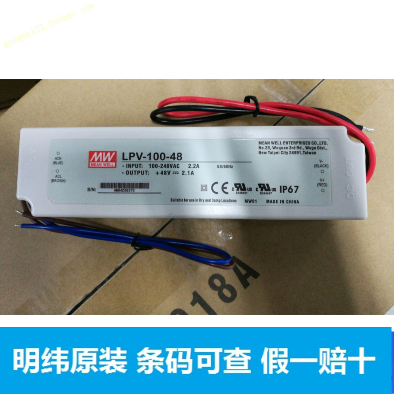 Mean Well Waterproof LED power supply LPV-100-48 100W 48V2 1A(original fake one lost ten)