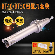 bt40 machining centre fine tuning coarse boring knife adjustable double-edge coarse boring knife suit rbh coarse boring cutter head