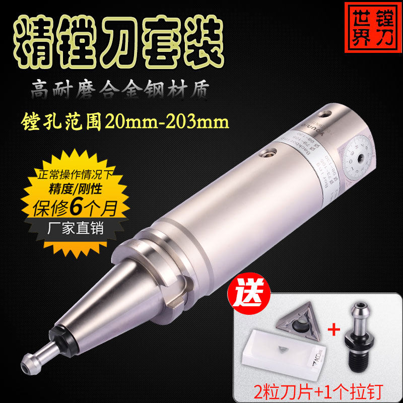 bt40 machining center cnc fine-tuning fine boring tool bar adjustable inner hole boring head precision fine boring tool set