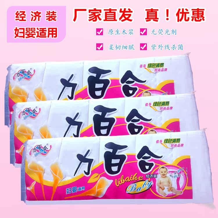 Maternity toilet paper knife paper confinement paper maternity and baby tissue paper special paper for pregnant women postpartum care baby extended economical pack