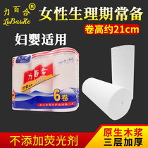 Lilily pregnant women postpartum physiological paper menstrual period lengthening paper towels for mothers and babies special toilet paper for aunts