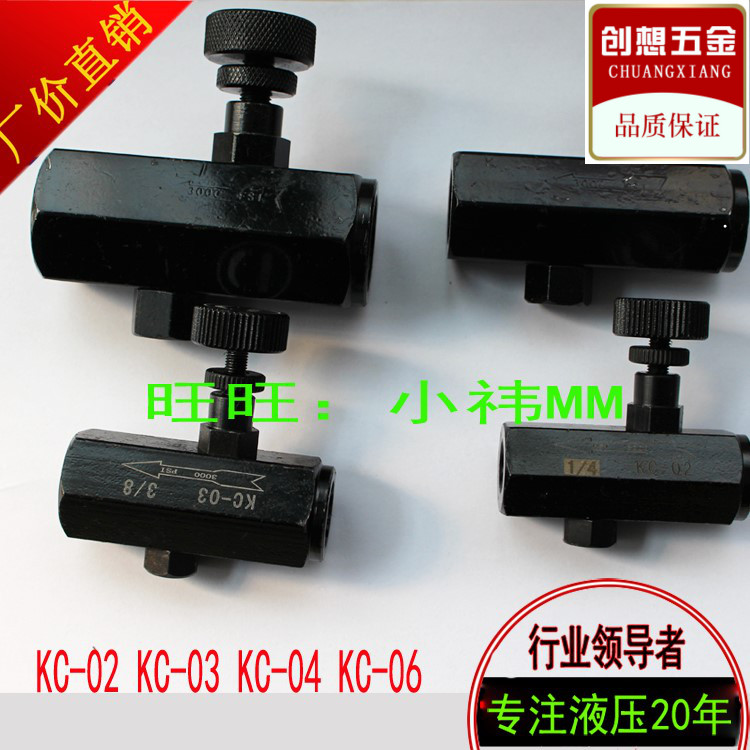 Hydraulic tubular speed control valve Throttle valve KC-02 KC-03 KC-04 KC-06error