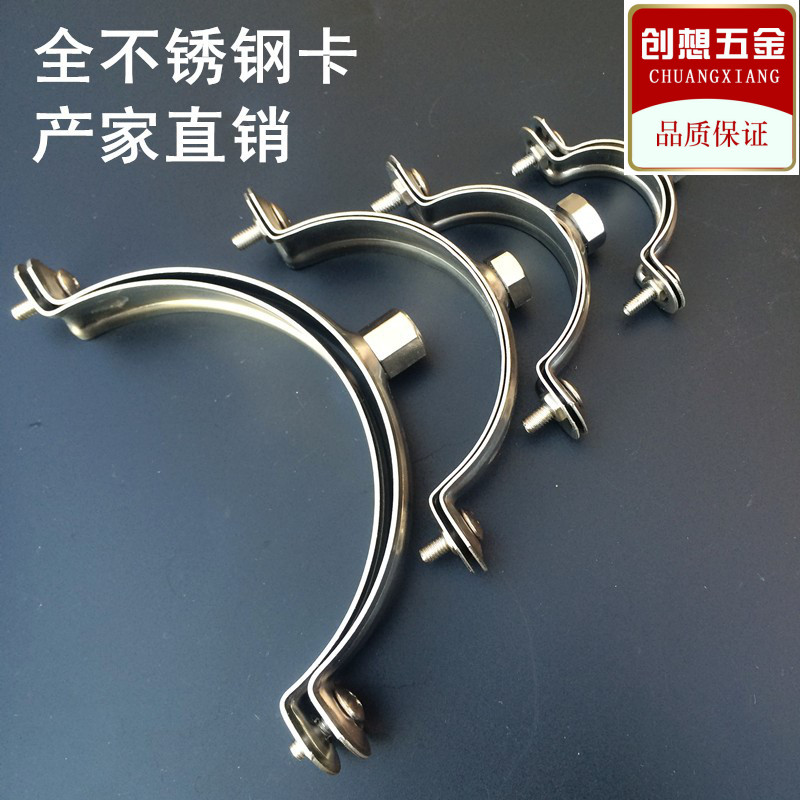 201 stainless steel metal tube card pipe clamp PPR water pipe suspension clamp holder hoop hanger for iron pipe clamp holder fixing