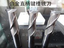 Solid alloy keyway milling cutter Tungsten steel keyway milling cutter 2 3 4 5 6 8 10 12 14 16 18 20