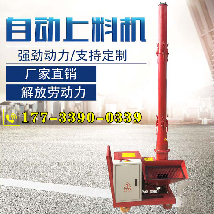 Auger Flexible Conveyor Secondary Construction Column Pump Feeder Accessories Deepen Local Currency This Stack of Recording Scenes