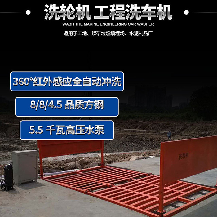 Switch Accessories Washing Machine Clay Head Car Site Car Wash Terrace Slag Earth Automatic Commercial Water Pump Dust Removal Large Wash