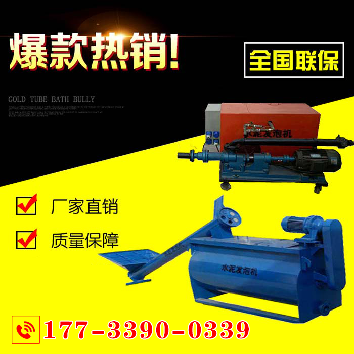 Find flat concrete foaming machine 2019 Cement filling small cast-in-place indoor fluffy roof stirring manufacturer mud