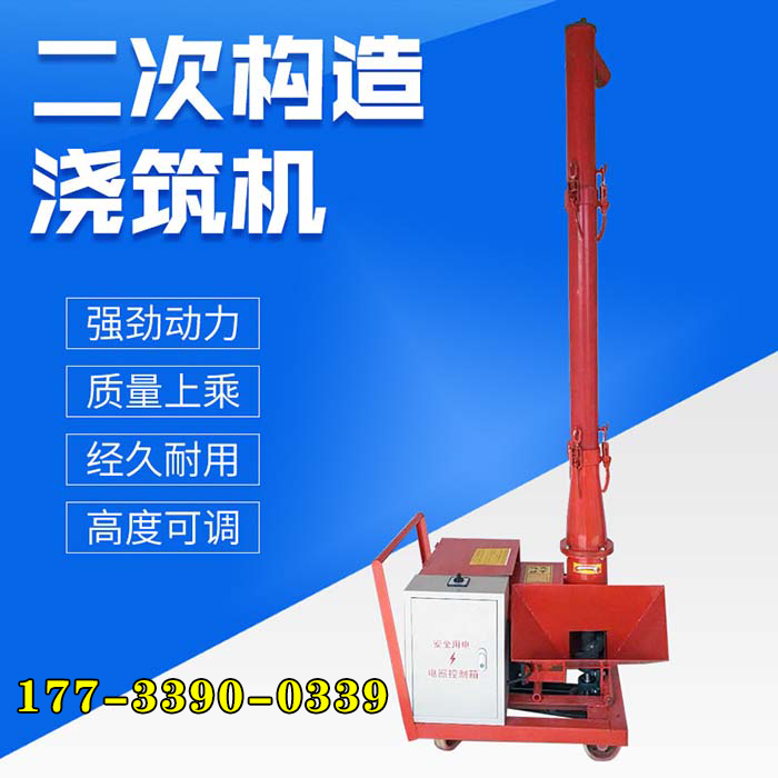 Construction site small secondary structure column pump feeder auger seamless filter motor mechanical spring particle floor