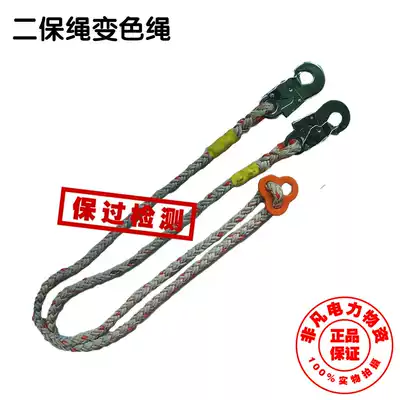 3 M seat belt second safety rope color changing rope