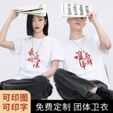 Хлопковая футболка с коротким рукавом, индивидуальная фотография для влюбленных для работы, делается под заказ, «сделай сам», с вышивкой