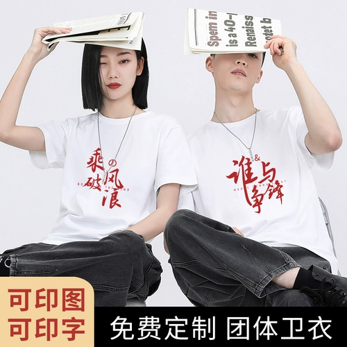 Хлопковая футболка с коротким рукавом, индивидуальная фотография для влюбленных для работы, делается под заказ, «сделай сам», с вышивкой