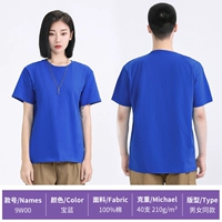 9W00 синий сапфир