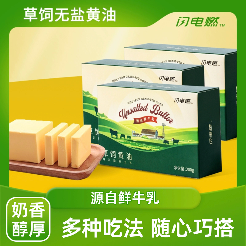 Animal-Fermented Keto Diet Cake and Cookie Baking Ingredients 200g for Bulletproof Coffee with Grass-Fed Butter
