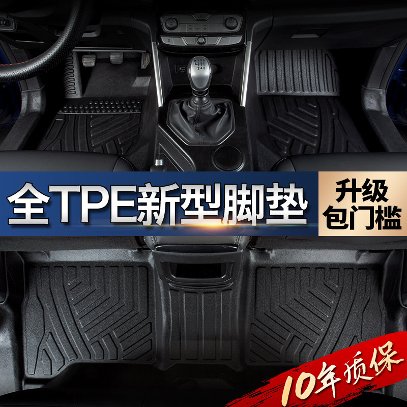 Application of Great Wall Cannon Foot Mat full siege dedicated cross-country version of the commercial use of the version for the retrofit of the pickup truck full TPE car