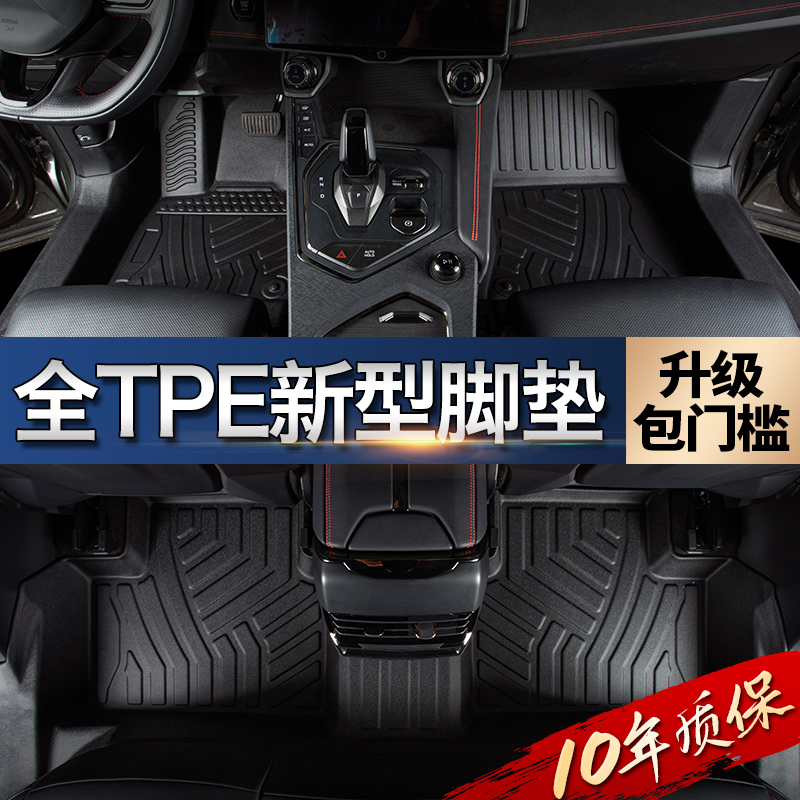 Suitable for 21 models of Linke 01 global version 05 Linke 03 06 foot pad 02 Fully surrounded PHEV new energy TPE foot pad