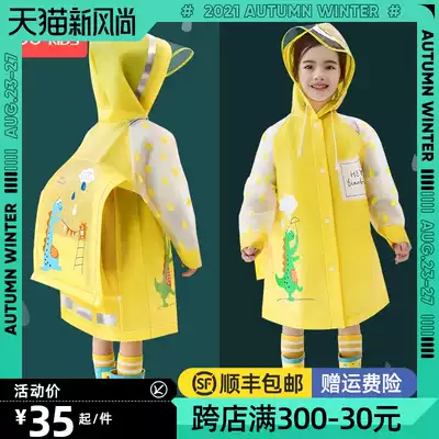 Children's raincoat Female primary school students boys poncho suit waterproof whole body kindergarten baby school clothes thickened children