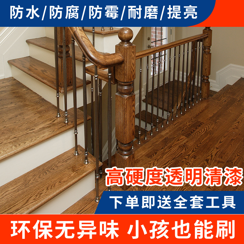 Sanqing varnish transparent waterproof solid wood floor water-based wood paint furniture renovation paint spray paint wood paint environmental protection paint