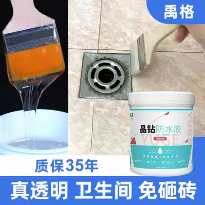 Waterproof glue Powder room smashing-free brick waterproof coating Toilet bathroom leak-proof material leak-proof artifact leak-blocking special glue
