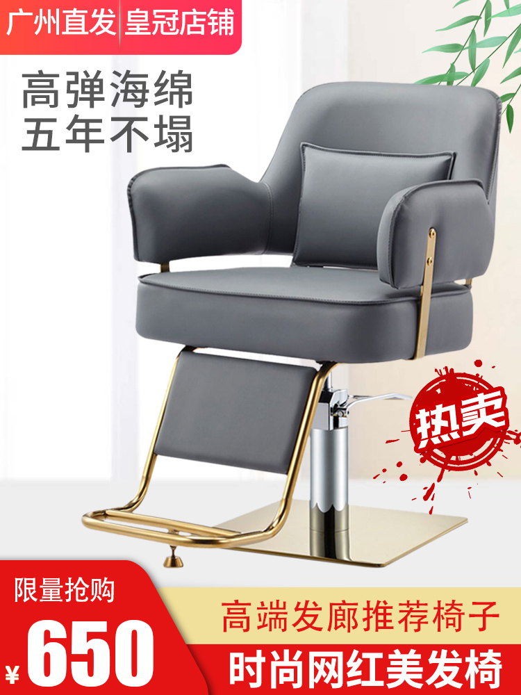 Manufacturer Direct sales shop Shop Chair Beauty Hair Chair Hair Salon Special Liftable Swivel Mesh Red Chair New