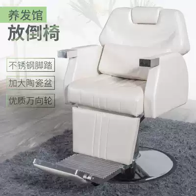 The new hair maintenance hall chair can be put down the physiotherapy chair, the hairdressing chair, the large chassis hair cutting chair