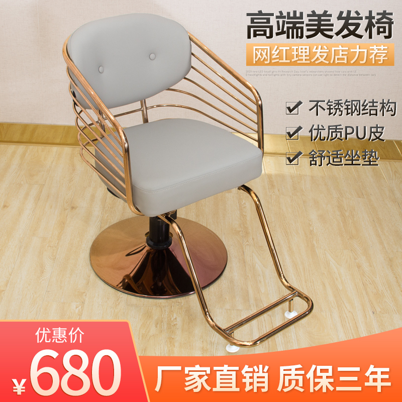 Barber chair hairdresser dedicated lift and fall-down barber chair chair disc cutting seat hairdresser hot chair