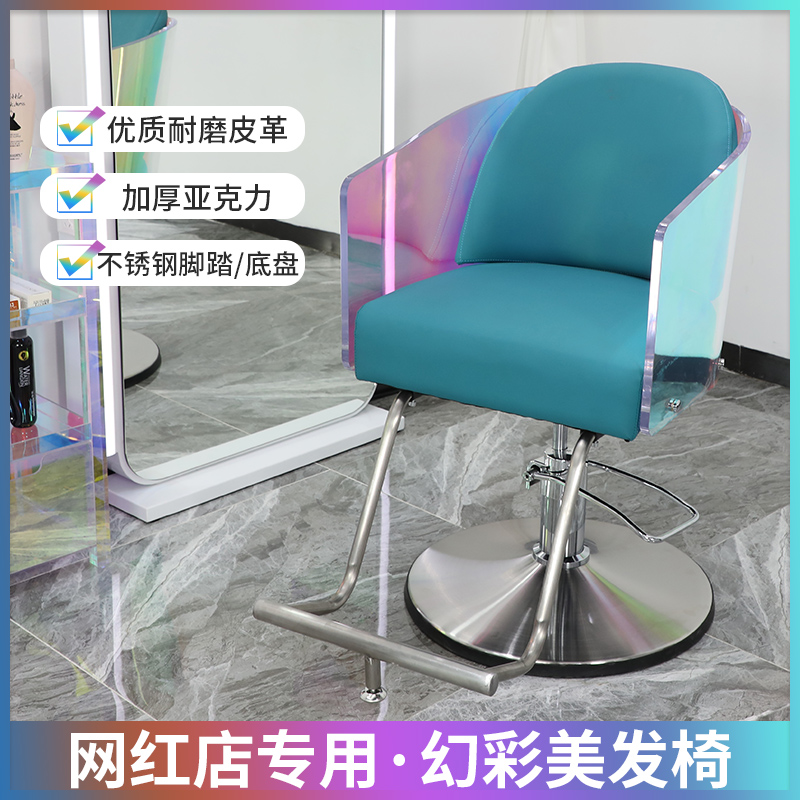Net red hair gallery special simple and lighter shop lifting can put down chair hair stool cutting seat high-end equipment