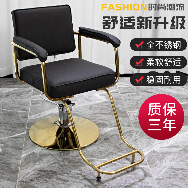 Net Red Beauty Hair Shop Chair Hair Salon Special Haircut Chair Haircut Haircut Shop Stools Upscale Uplifting And Downfall