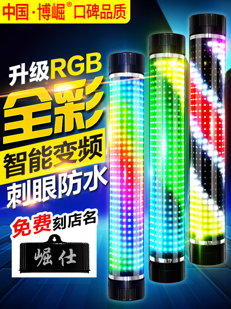 Haircut shop turn light LED outdoor beauty hair hanging wall-mounted wall waterproof semi-circle retro logo light box hair salon turn light