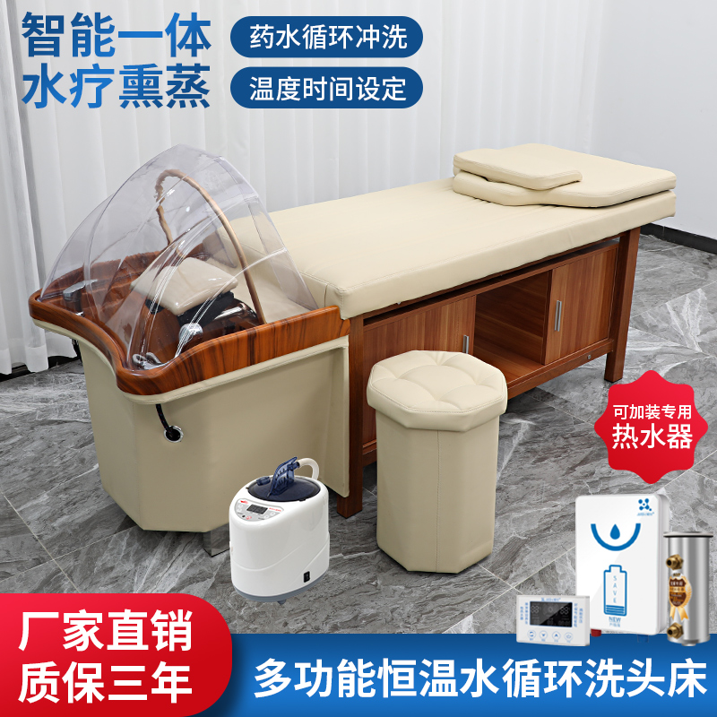 Head Therapy Washing head Bed Rational shop Special Tai style hair salon Beauty hair Shop Water cycle Push-and-pull Fumigation Full Lay Massage Bed