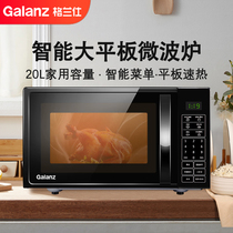 Galanz Gransee P70F20CL-DG (BO) microwave home 20 litres of smart large flat mass