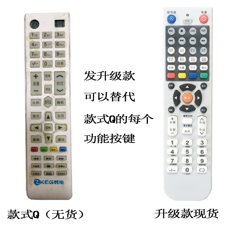 mua tivi samsung Risong Han Electric Trung Quốc-Hàn Quốc RS-LED-668 508 888 858 838 32804 TV LCD điều khiển từ xa - TV màn hình tivi samsung