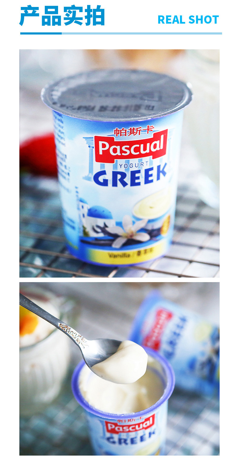 西班牙进口 Pascual/帕斯卡 全脂果粒酸奶 125g*4杯 图5