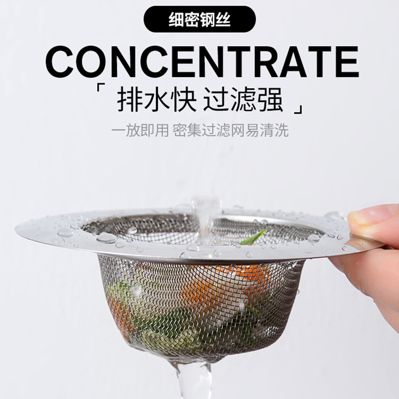 Kitchen Sink Filter Net Sewer Stainless Steel leaky anti-clogging dishwashing pool Garbage pool General drainage Diviner