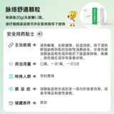 鲁南 Пульс Шантонг гранулы 20 г*6 мешков/ящик венозный тромбоз препараты, стаз, сырость, сырость, влажный тепло, запасной пульс, неглубокая вена Неизолентная фаза глубокая вена тромб.