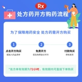鲁南 Педиатрическое накопление кашля пероральной жидкости 10 мл*12 поддержки/коробка подлинно обеспечить расстройство желудка, застоя детского рациона, плохое, кашель, жар, легкие, грудастая, мокрота, дефицит селезенки, желтый кашель, дети, дети