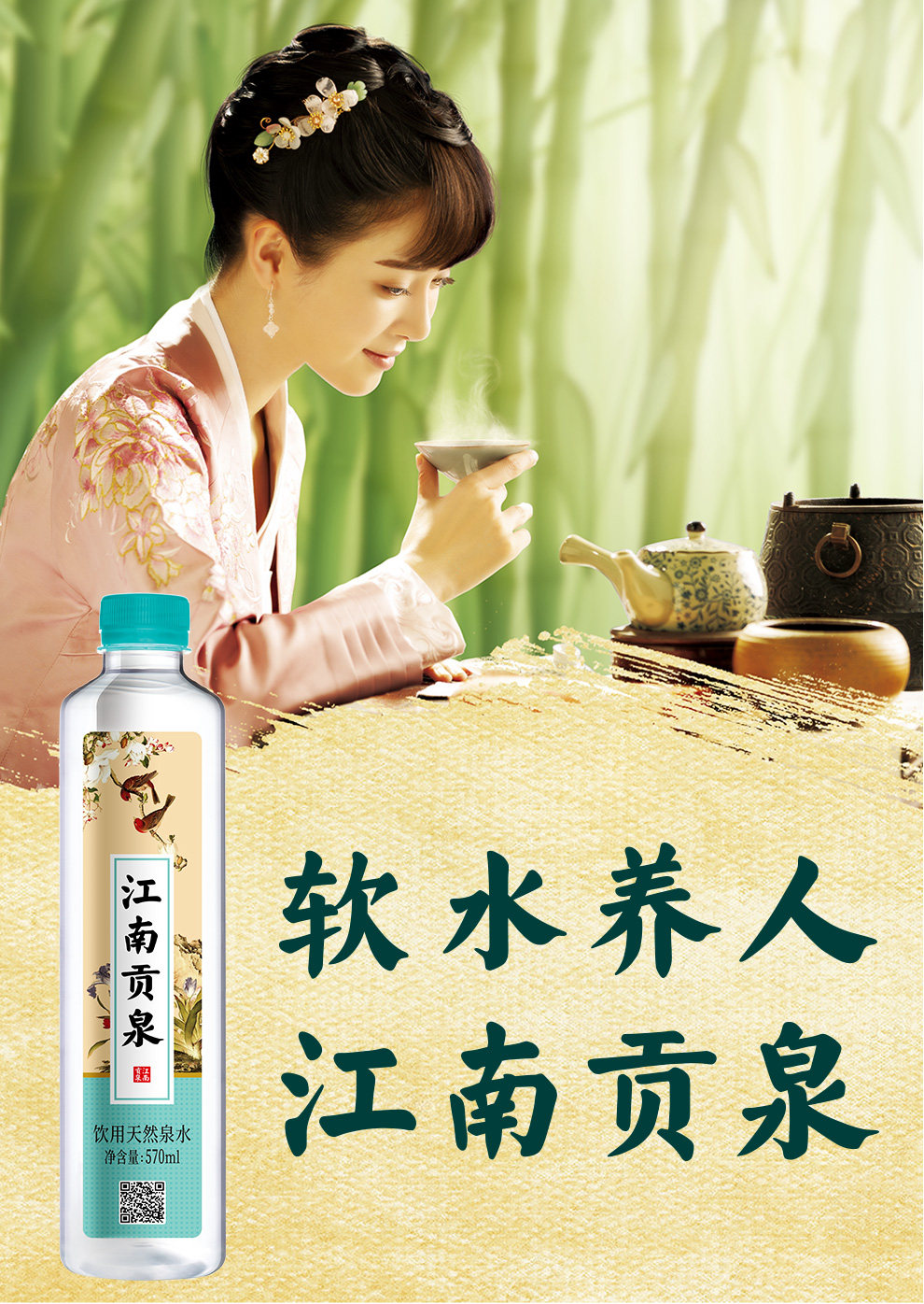 洞庭山 江南贡泉 饮用天然泉水 570ml*24瓶 天猫优惠券折后￥39包邮（￥69-30）