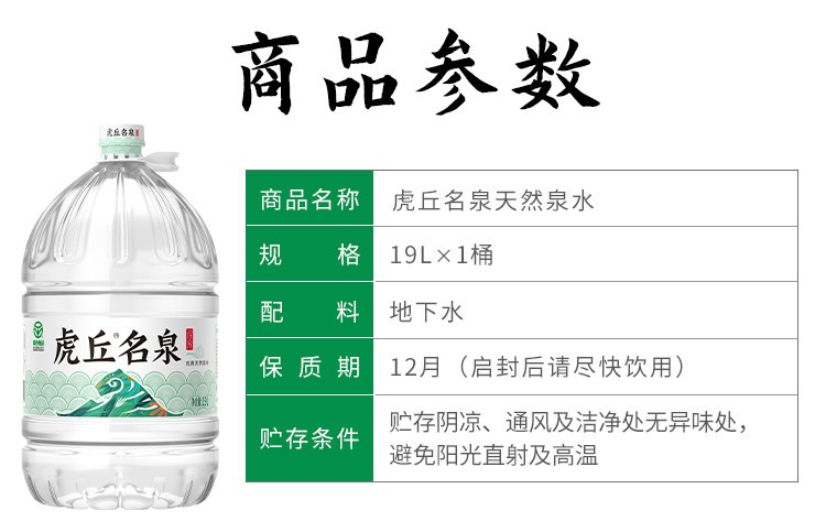 安享好物 安享A级饮用水-洞庭山虎丘名泉天然水 国标