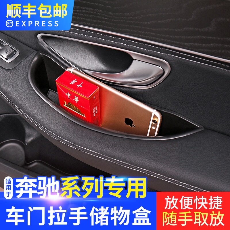 Mercedes New C-class C200L door storage box New E-class GLC260L GLA CLA modified armrest box storage box