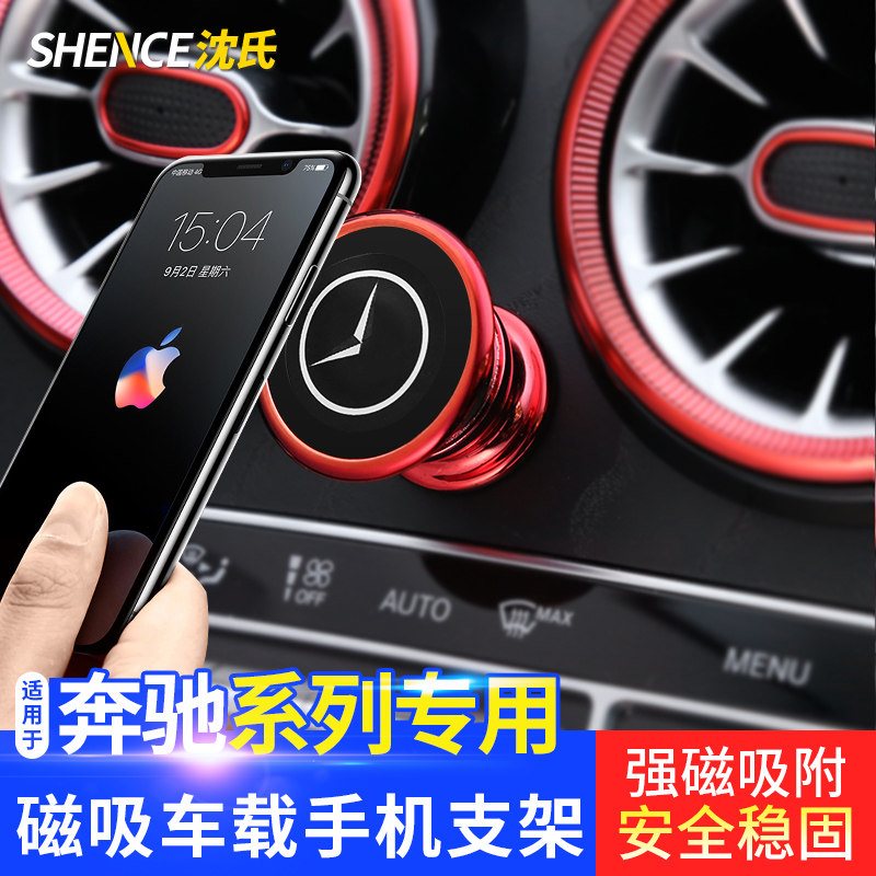 Benz GLC260L retrofit new C-Class C200L mobile phone frame New E-grade GLA CLA navigation on-board mobile phone rack