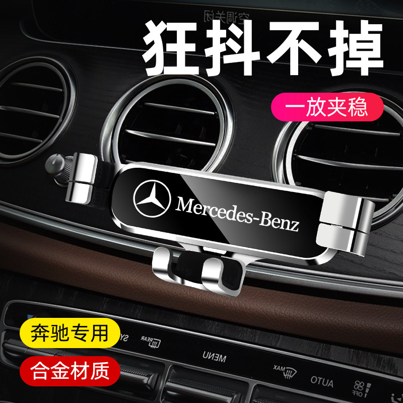 Mercedes-Benz car mobile phone bracket C-class E-class GLC GLA GLB new A-class dedicated wireless charger navigation bracket