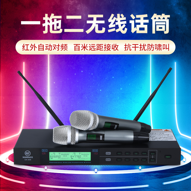 Wireless microphone one drag two households will KTV dedicated circle K song microphone singing u band FM
