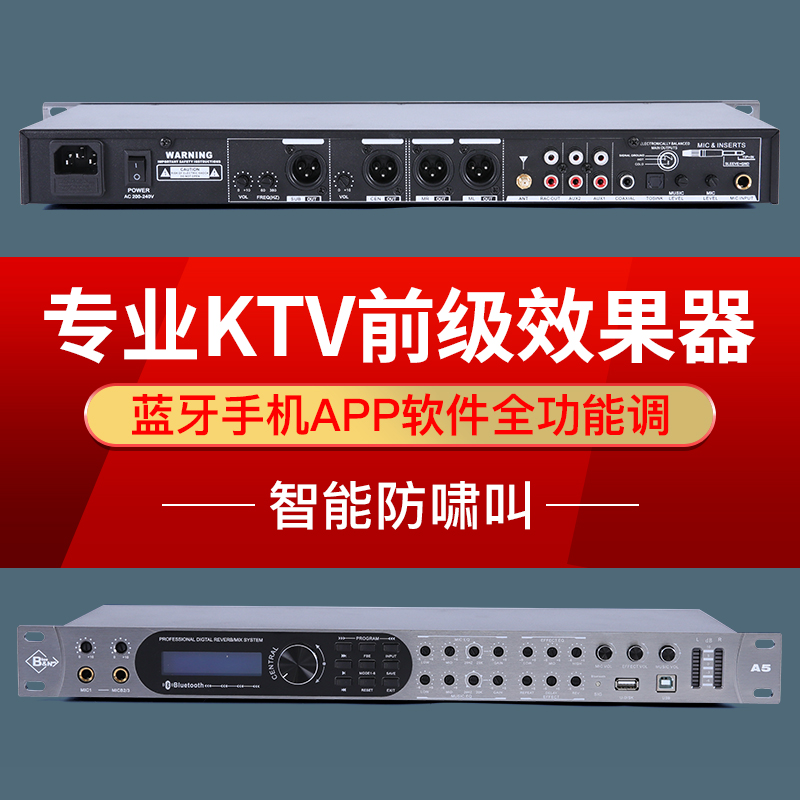 KTV Front Stage Effecter Karaoke Karaoke Digital Bluetooth People Sound K Song Professional Microphone Howl Called Mixer phone
