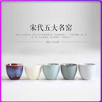 Five famous kilns kung fu tea cup single Cup ceramic tea cup individual cup Master Cup gift box set