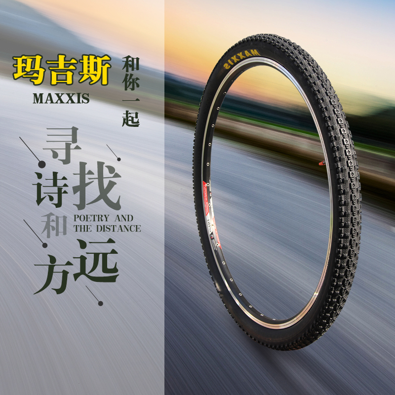 Bicycle Magis 310 340 cross tire 27 5 26*1 95 Mountain bike folding tire tire