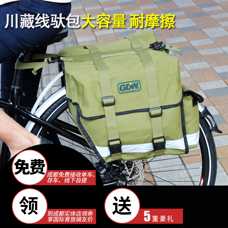 Gao Dawei Pack Bicycle Rack Bag Sichuan Tibetan Camel Bag 318 Riding Canvas Bag Rain Cover Long-distance Large Capacity