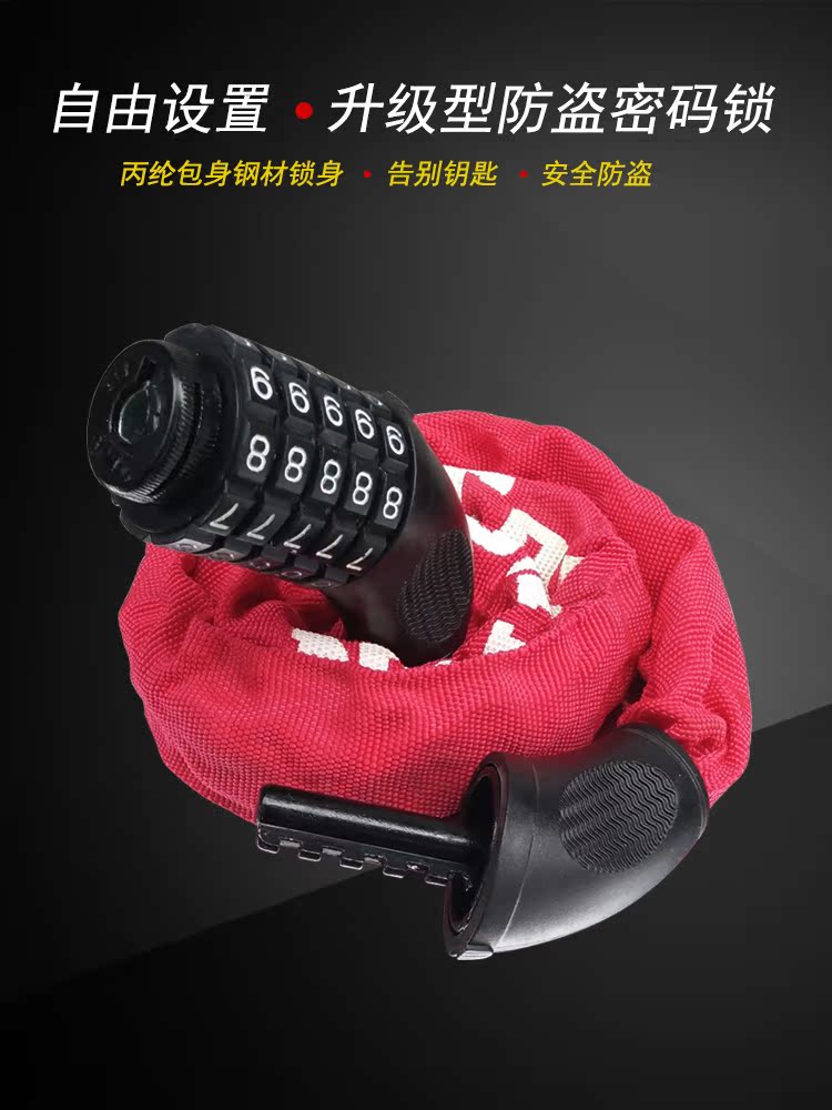 TONYON lock Mountain bike combination lock Electric car chain lock Bicycle combination lock Keyless universal TY732