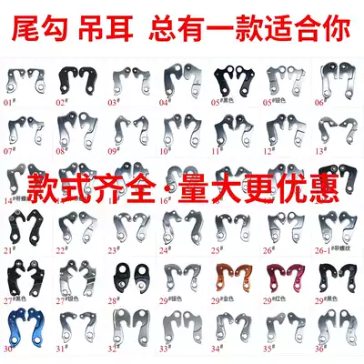 Mountain bike bicycle tail hook hook rear hook rear hook road frame hook shift adhesive hook tail hook tail hook