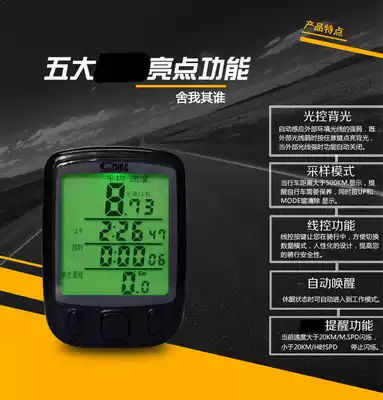 Shundong waterproof mountaineering bicycle wireless code table Chinese luminous wired bicycle code table riding equipment accessories